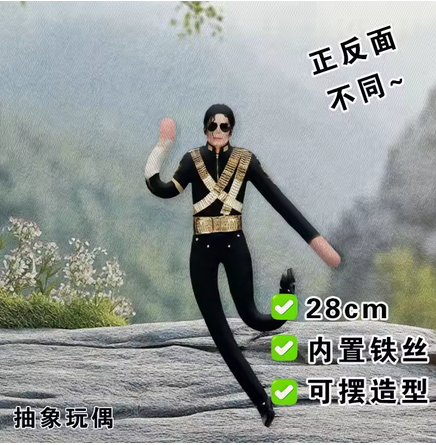 دمية أنمي مايكل جاكسون للعب ال - مراجعة Prop De Cosplay وسعره